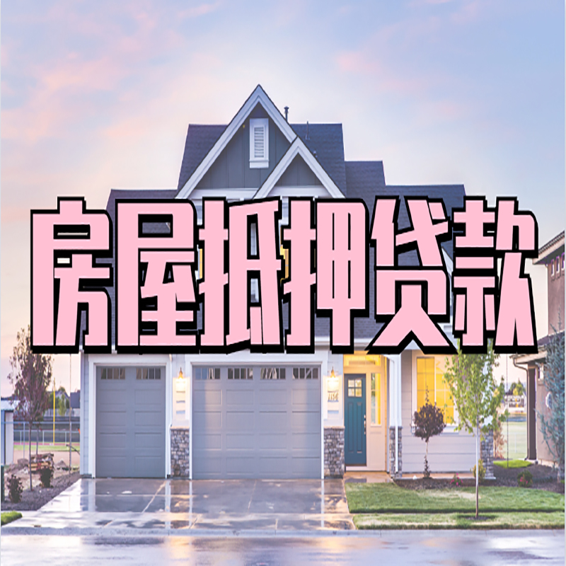 北安私人借款条件