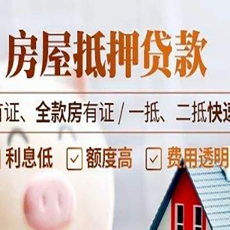 北安贷款中介公司新渝启服要的资料