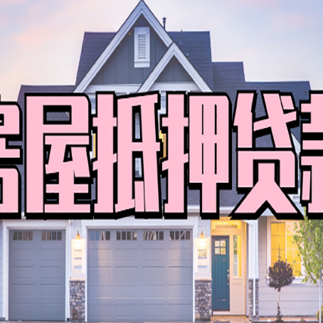 北安贷款中介公司新渝启服多久可以放