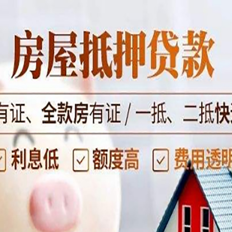 北安贷款中介公司新渝启服要注意事项