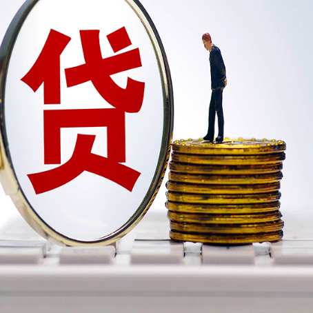 北安贷款中介公司新渝启服需要的资料