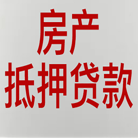 北安房屋抵押贷款一定要有房产证吗?
