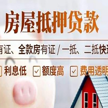 北安贷款中介公司新渝启服本地公司