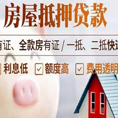 北安贷款中介公司新渝启服实力公司